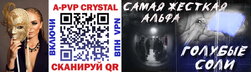 A-PVP Соль  Купить где  Верхоянск 
