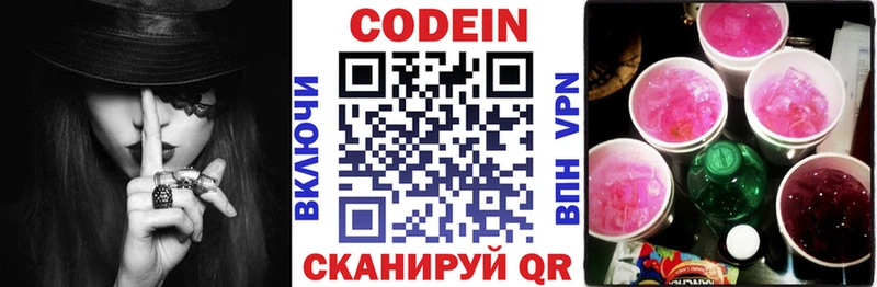 Кодеиновый сироп Lean напиток Lean (лин) Купить закладки Верхоянск