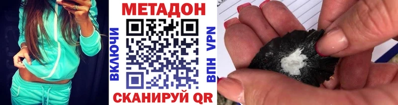 Купить закладки Верхоянск МЕТАДОН кристалл